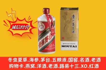 普洱回收80年代茅台酒