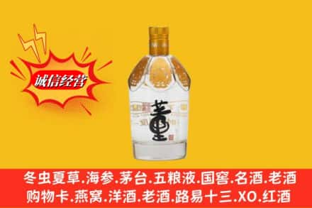 普洱求购回收老董酒